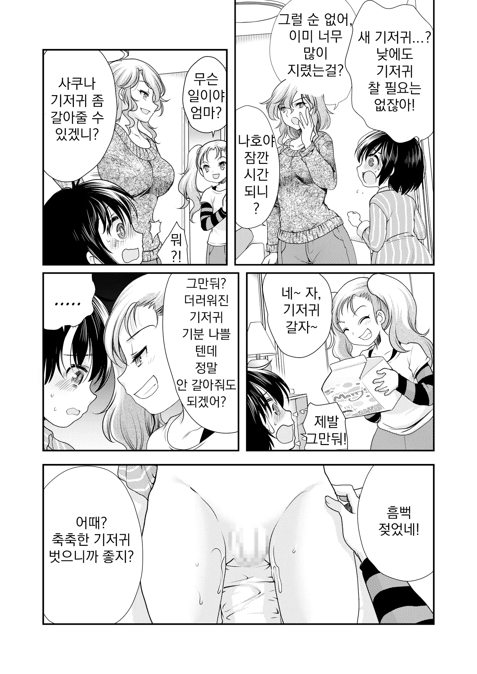 웹툰 이미지 13
