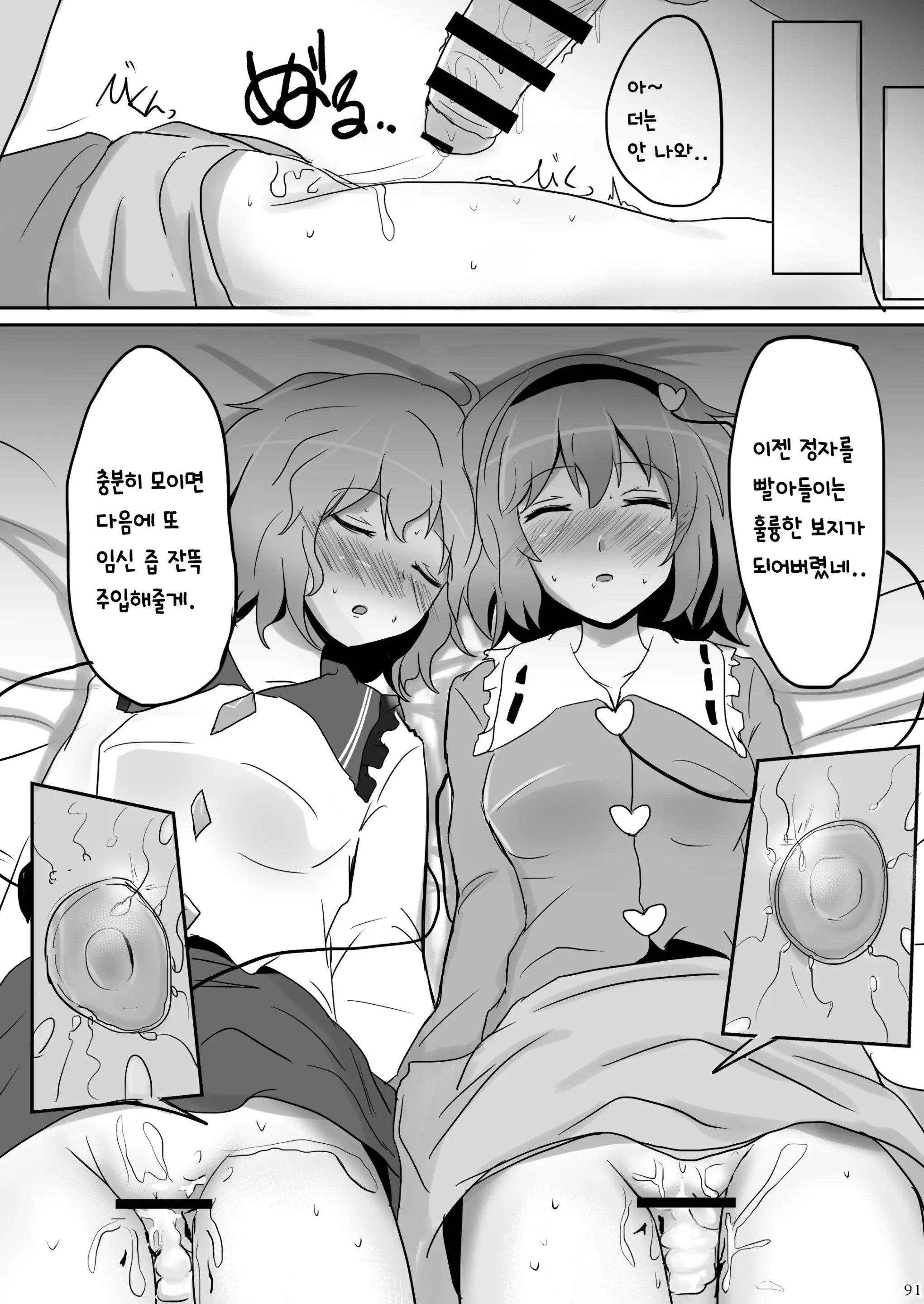 웹툰 이미지 89