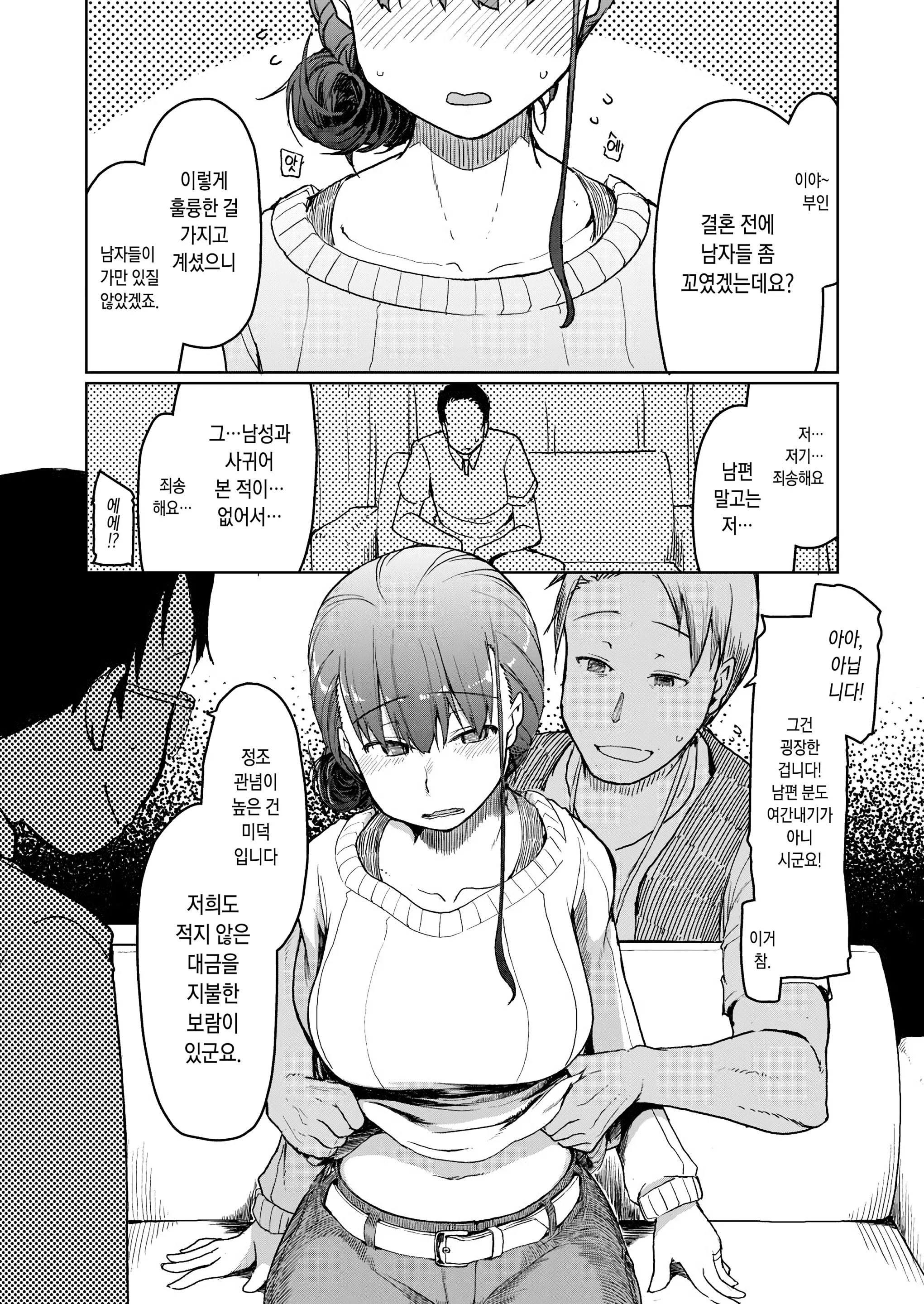 웹툰 이미지 6