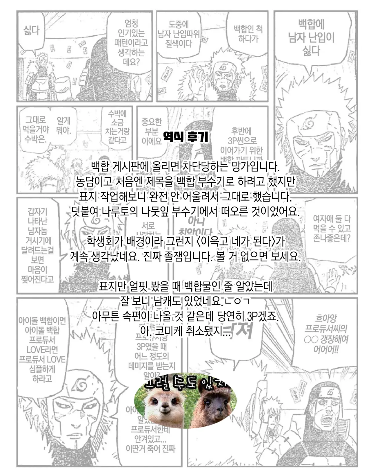 웹툰 이미지 34