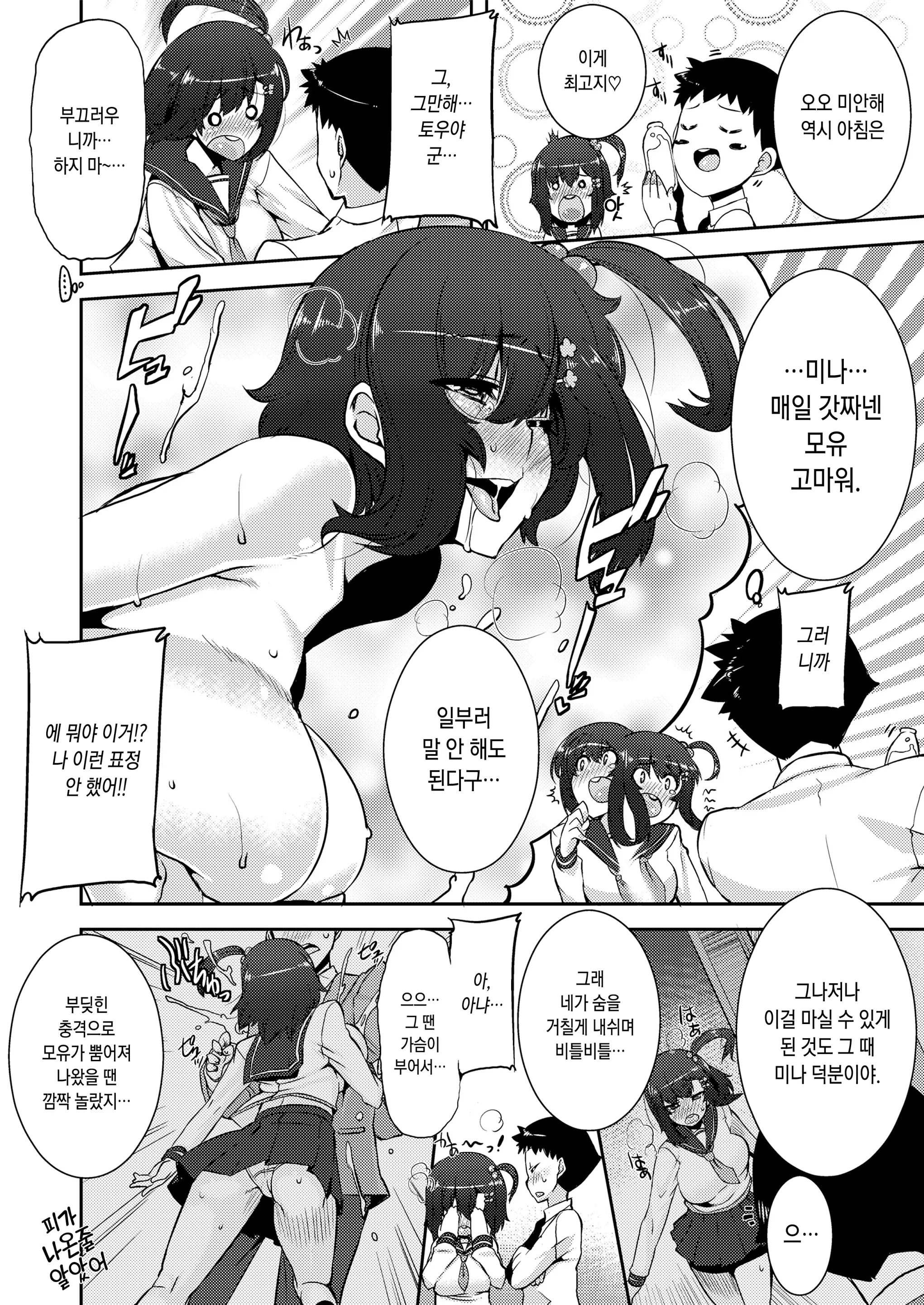 웹툰 이미지 91