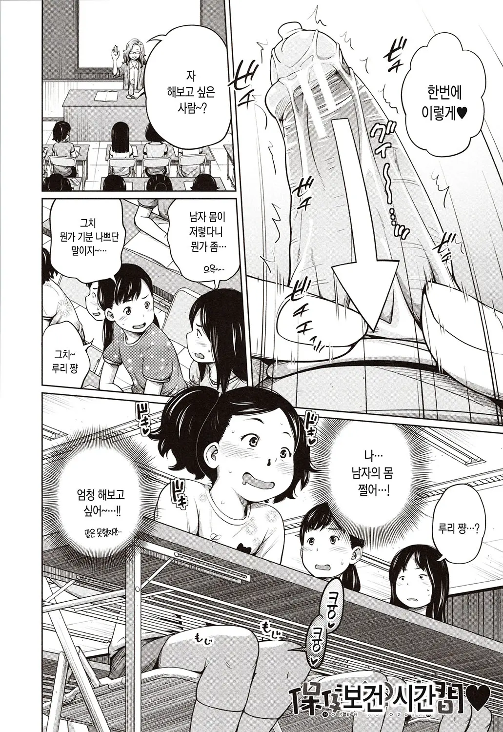 웹툰 이미지 146