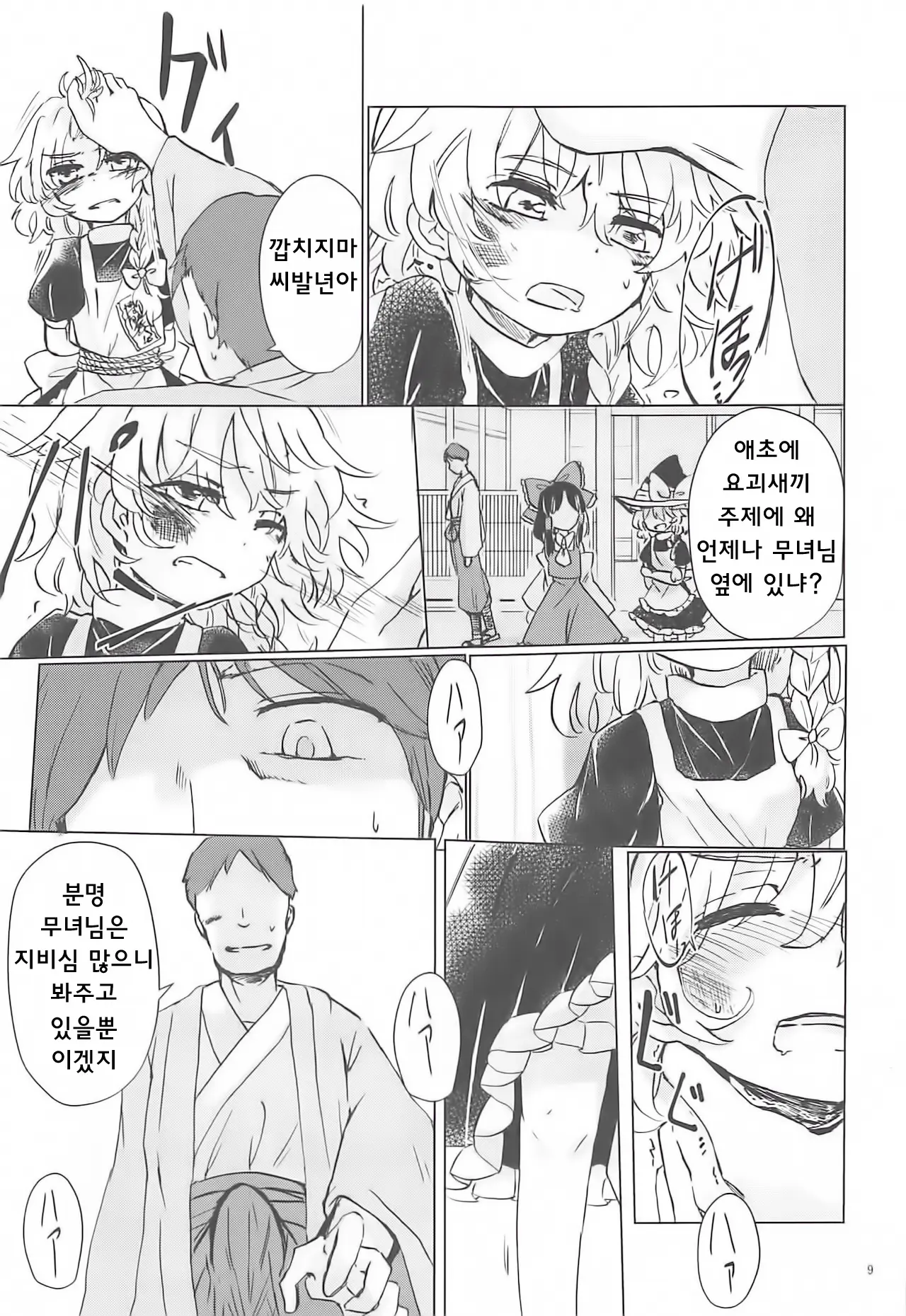 웹툰 이미지 8