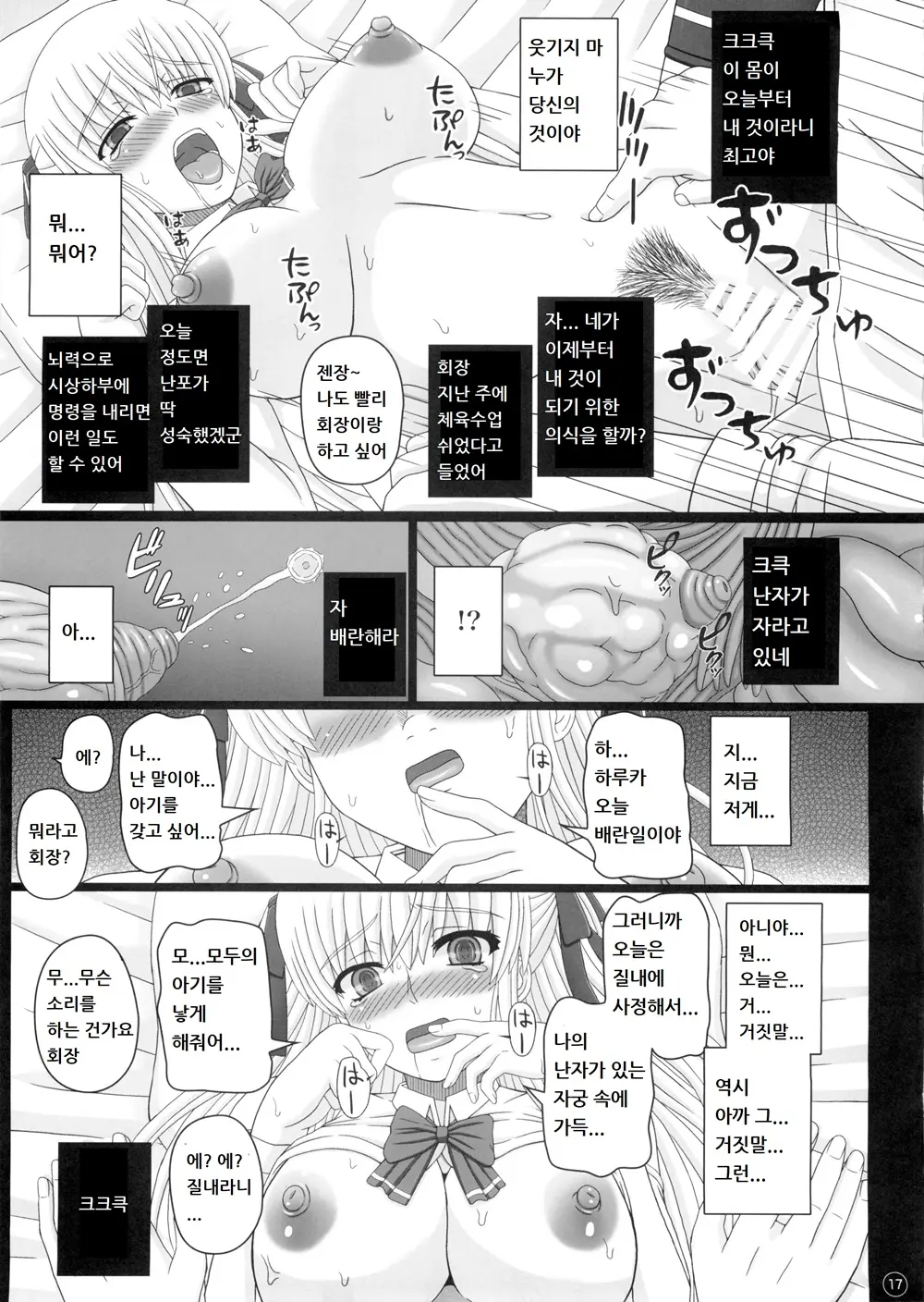 웹툰 이미지 16