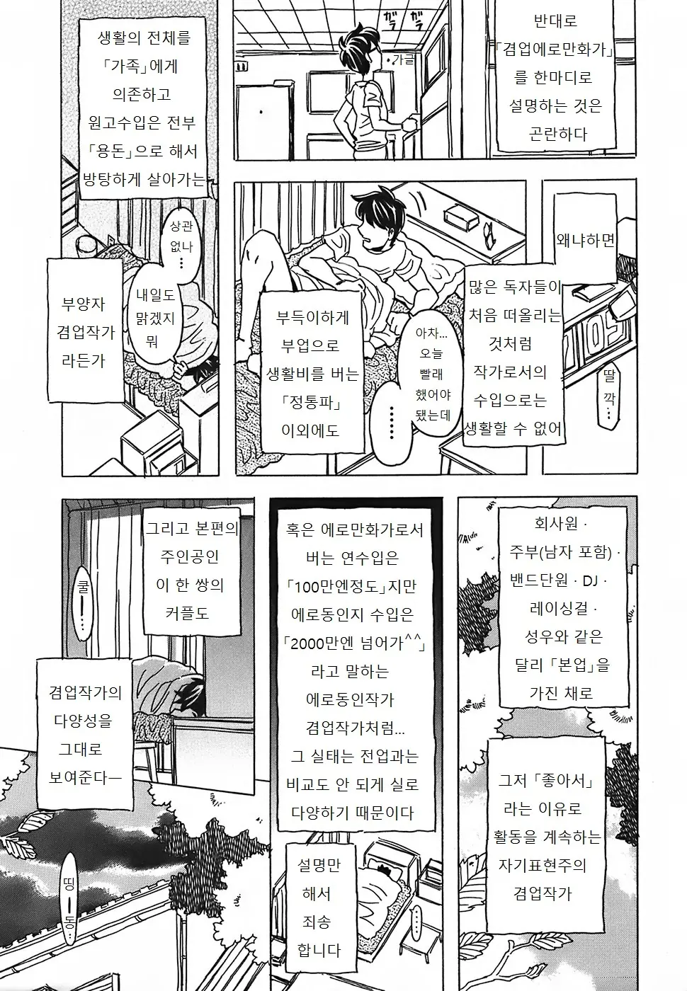 웹툰 이미지 58