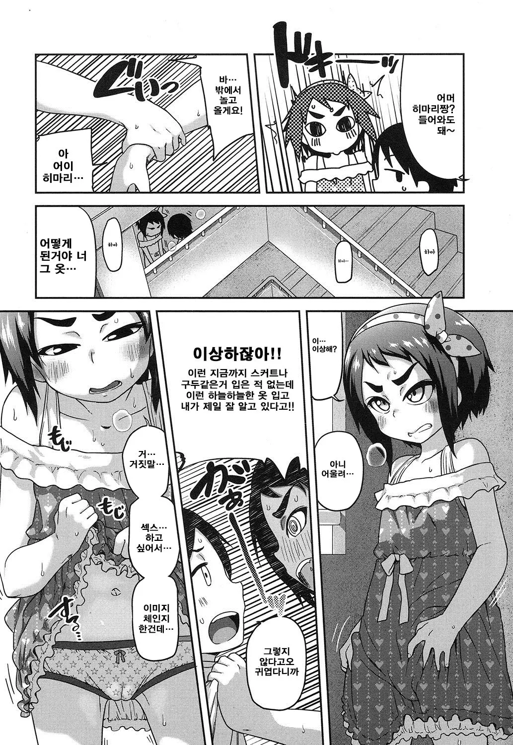 웹툰 이미지 10