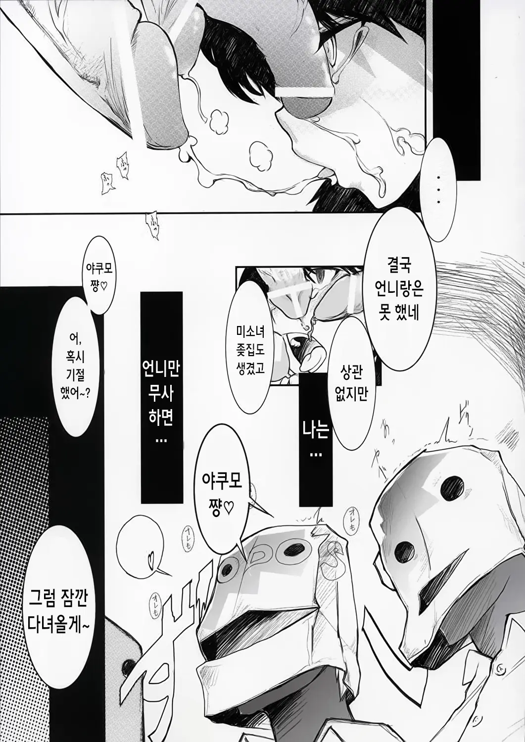 웹툰 이미지 14