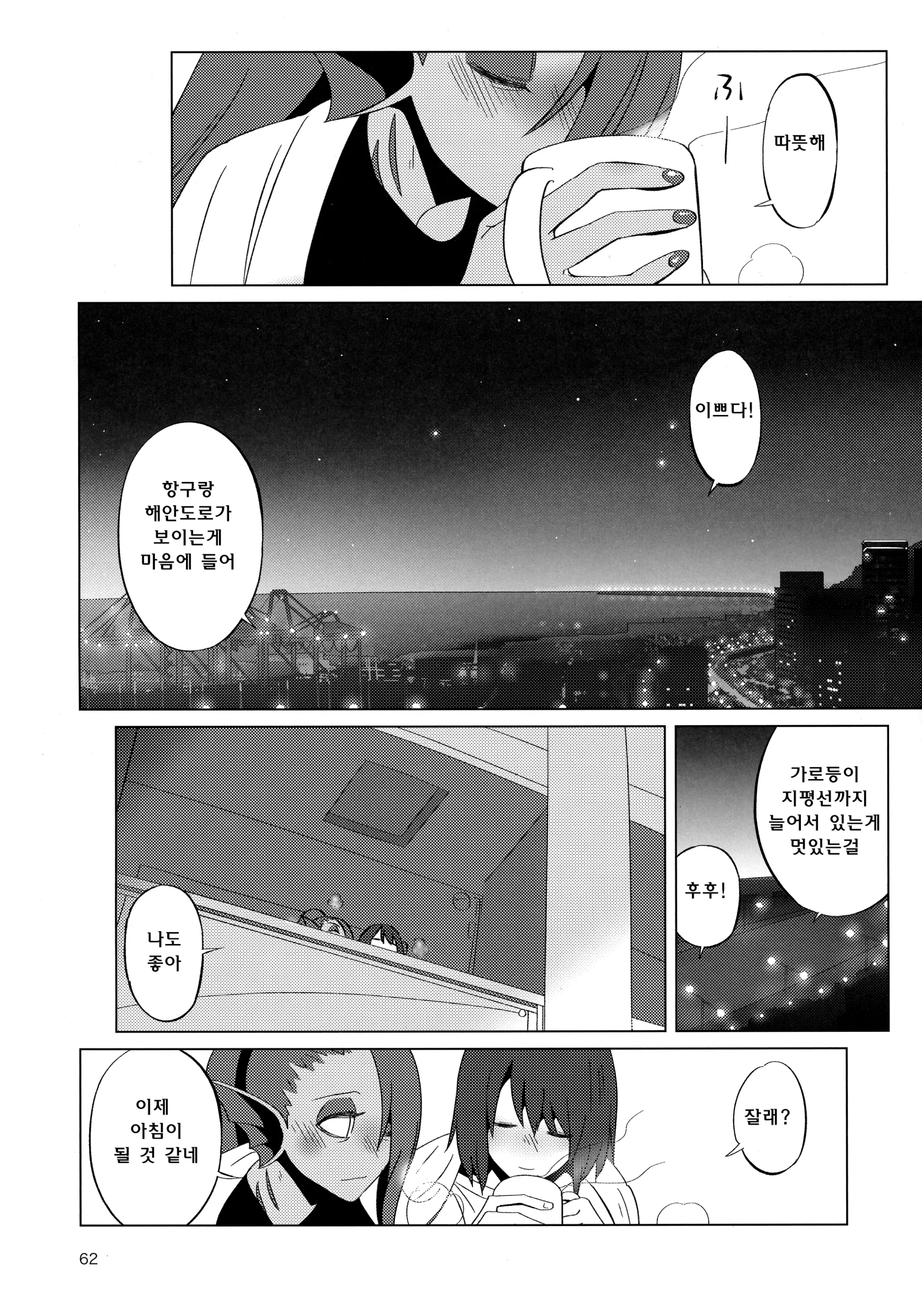 웹툰 이미지 60