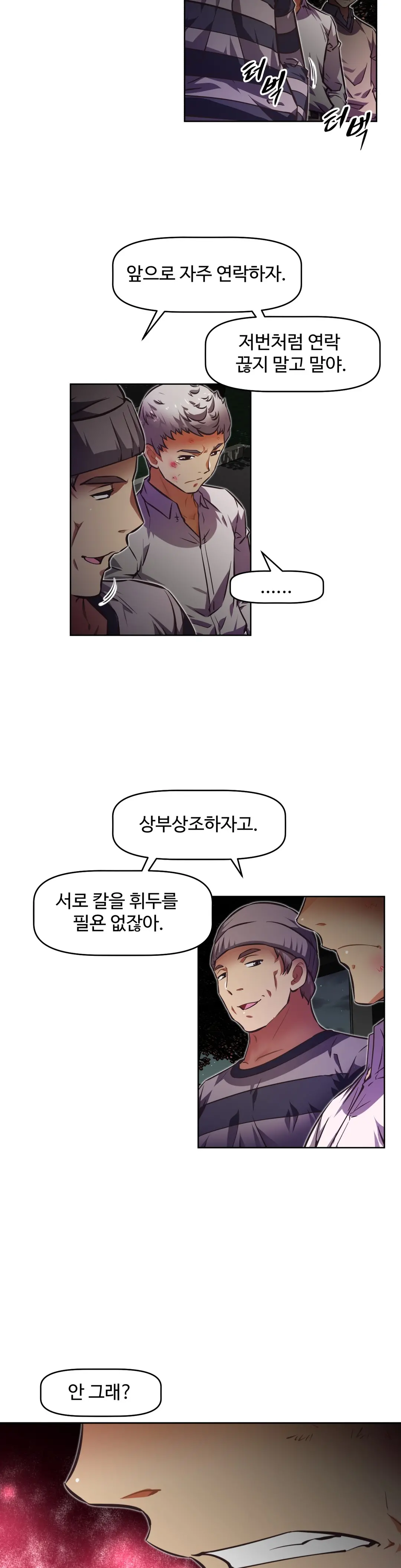 웹툰 이미지 294
