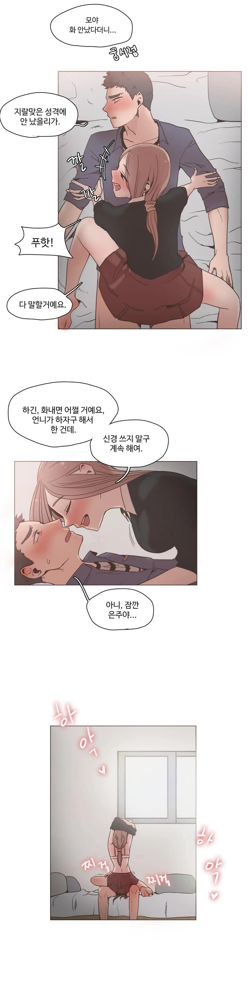 웹툰 이미지 241