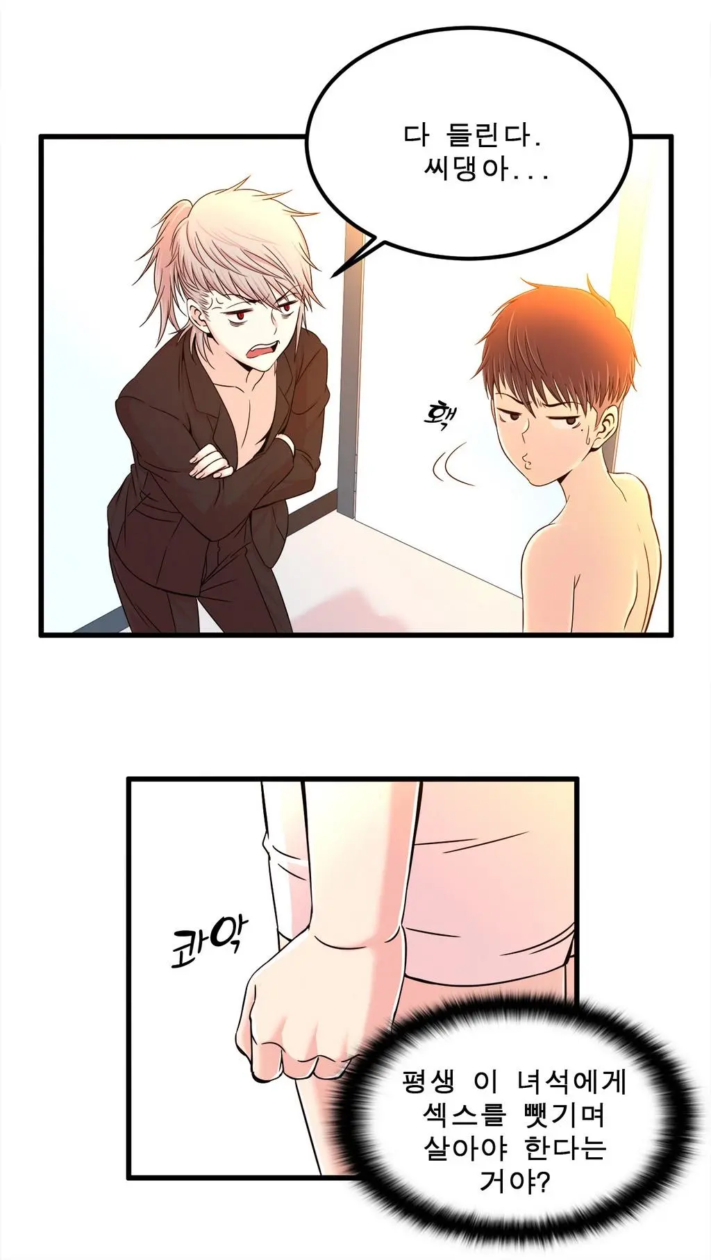웹툰 이미지 233