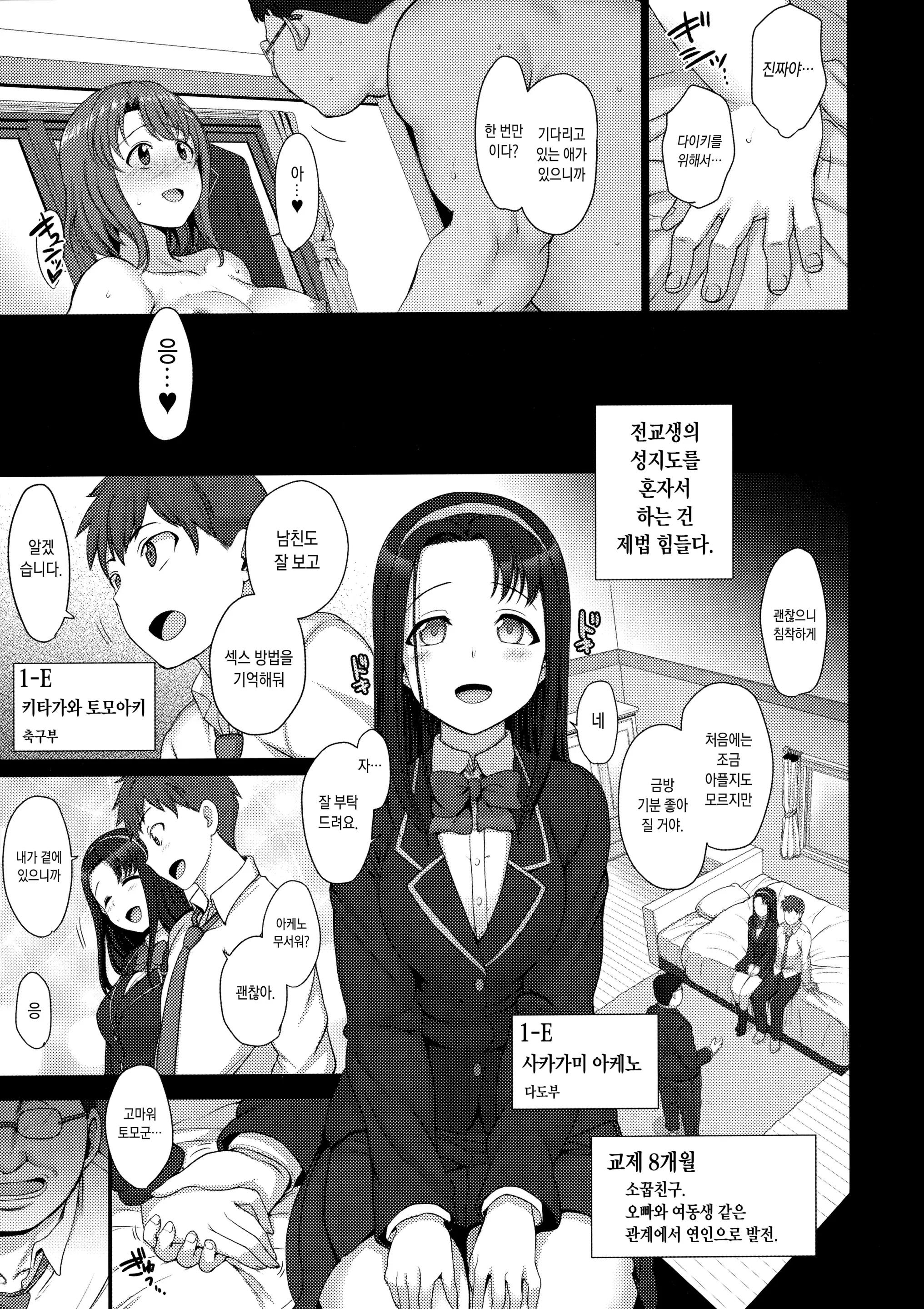 웹툰 이미지 42