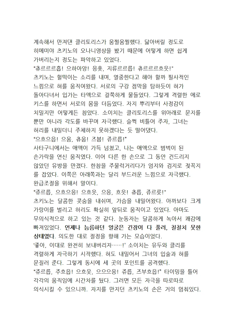 웹툰 이미지 59