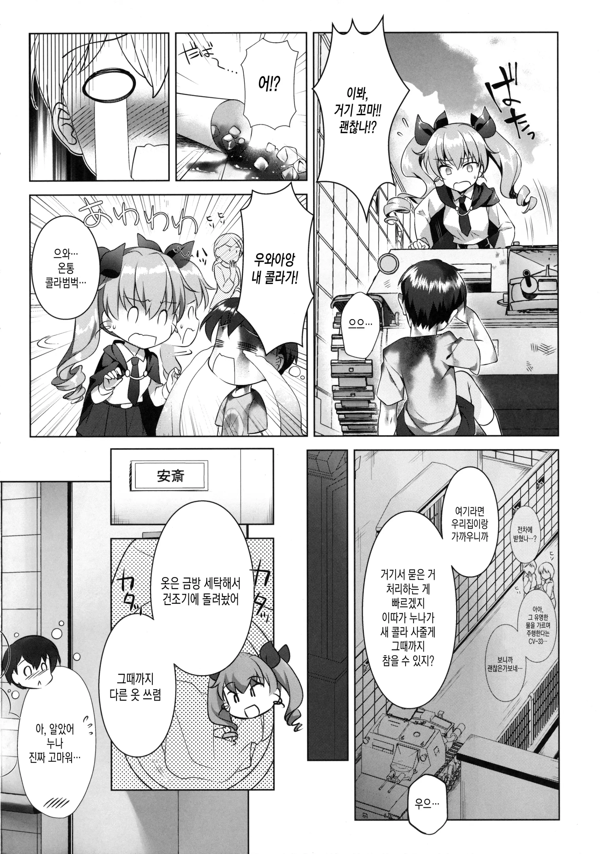 웹툰 이미지 2