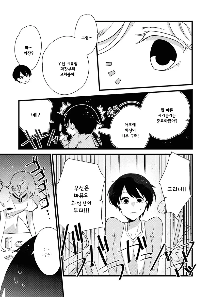 웹툰 이미지 45
