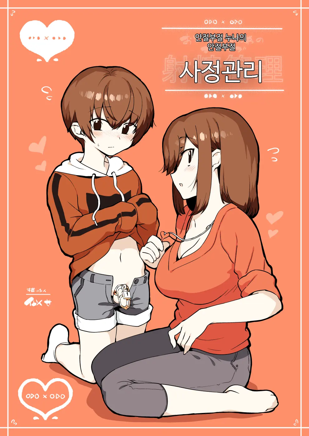 웹툰 이미지 0