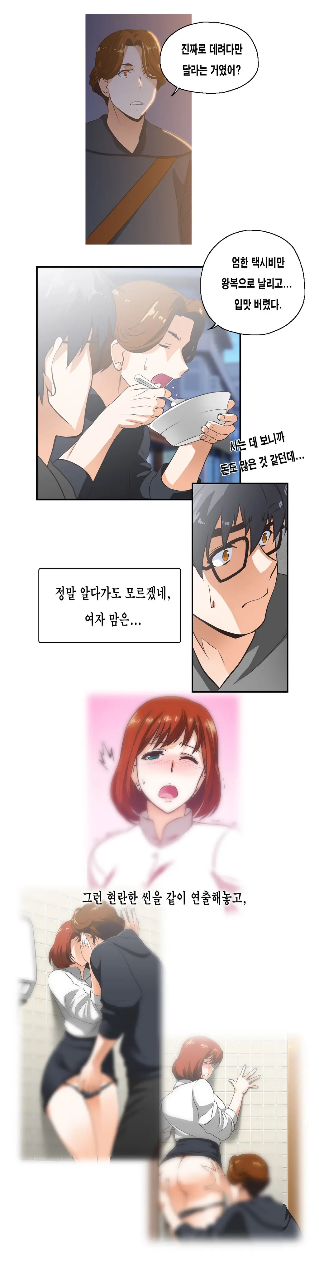 웹툰 이미지 156