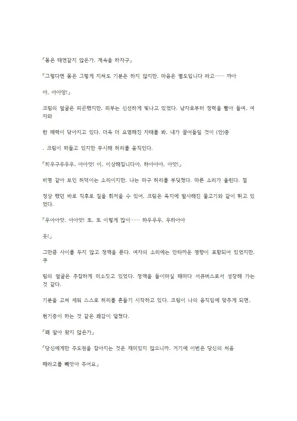 웹툰 이미지 74