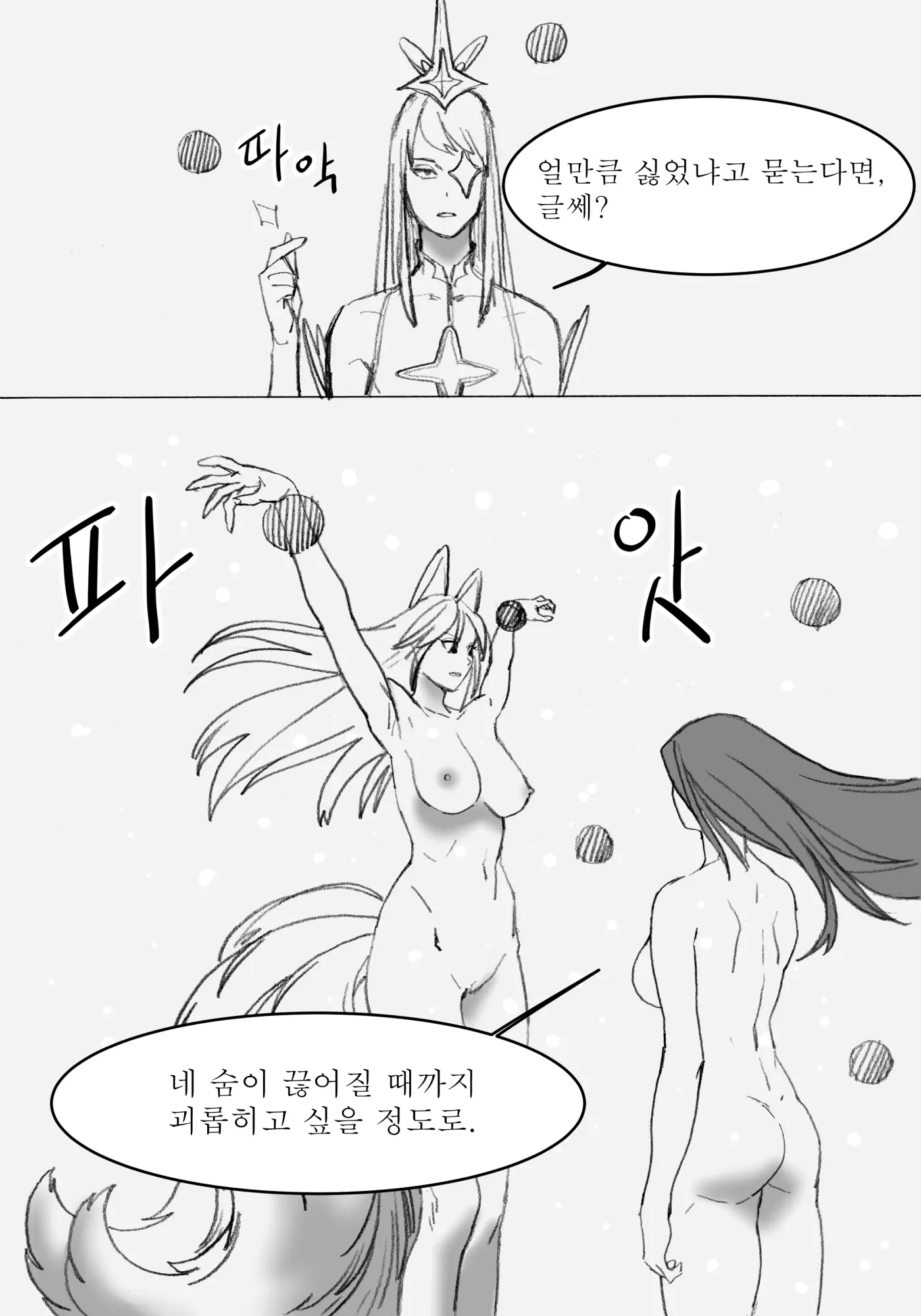 웹툰 이미지 6