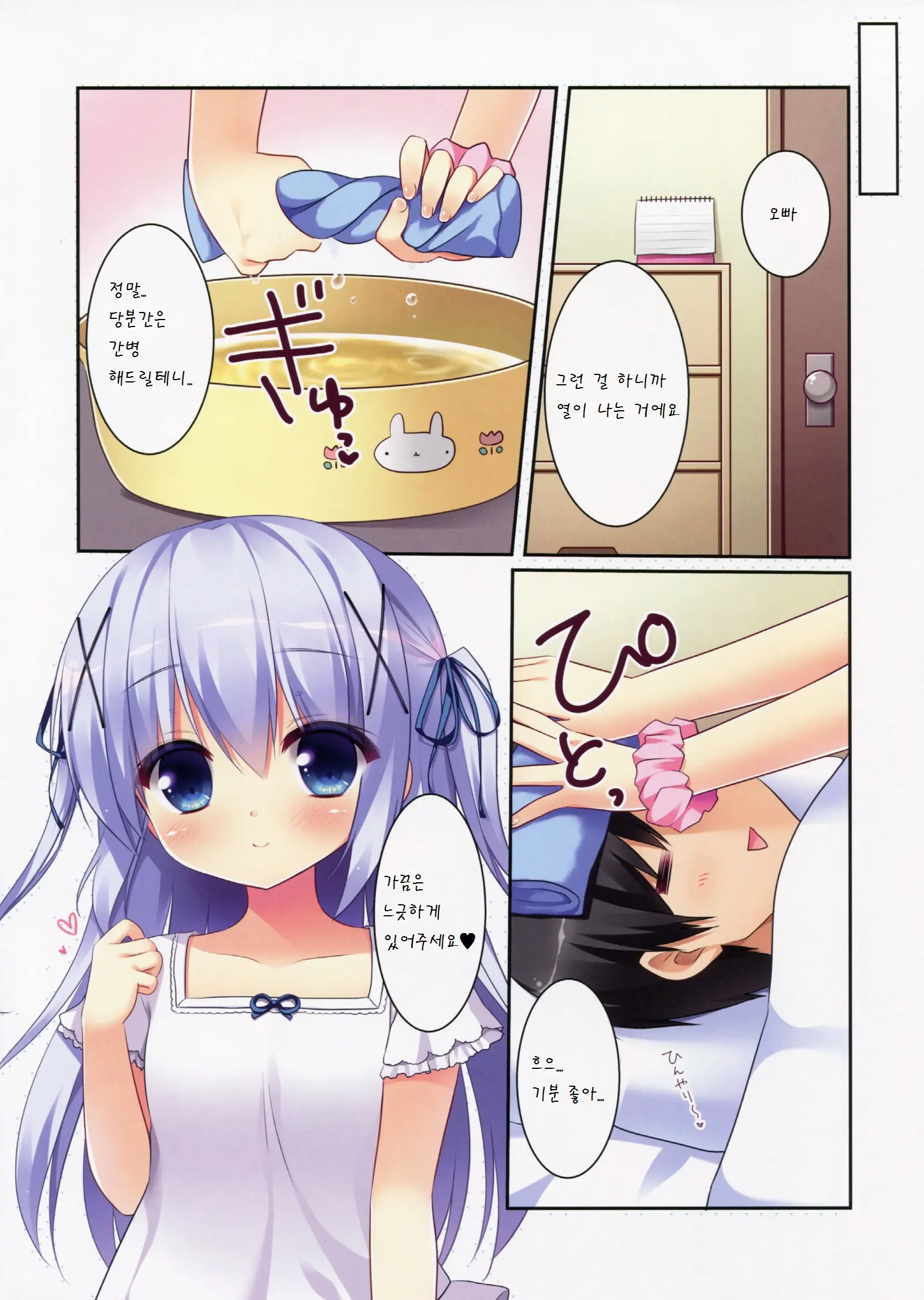 웹툰 이미지 40