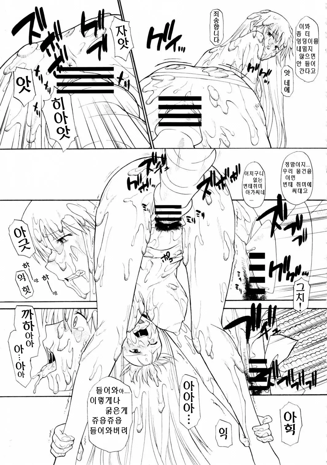 웹툰 이미지 19