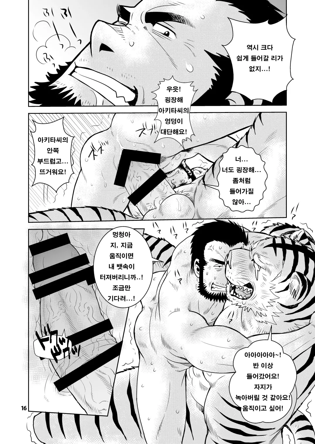 웹툰 이미지 15