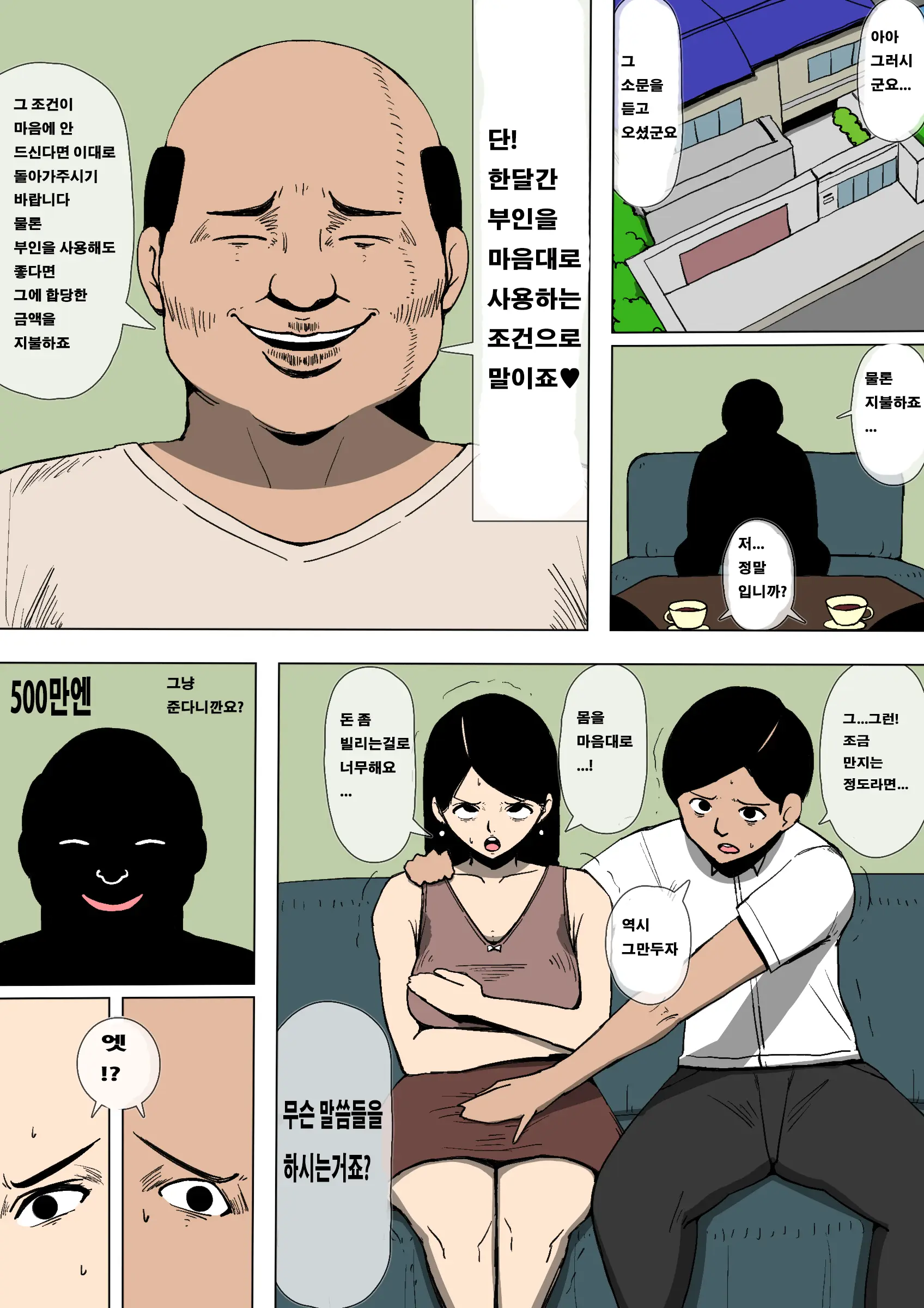 웹툰 이미지 4