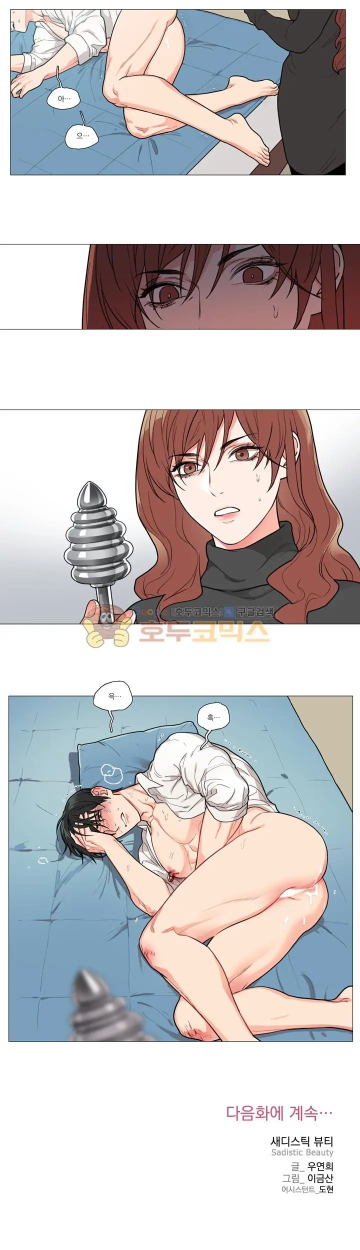 웹툰 이미지 31