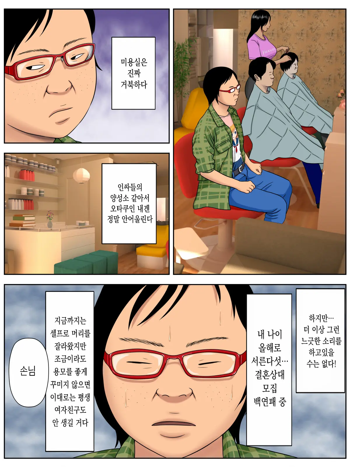 웹툰 이미지 4