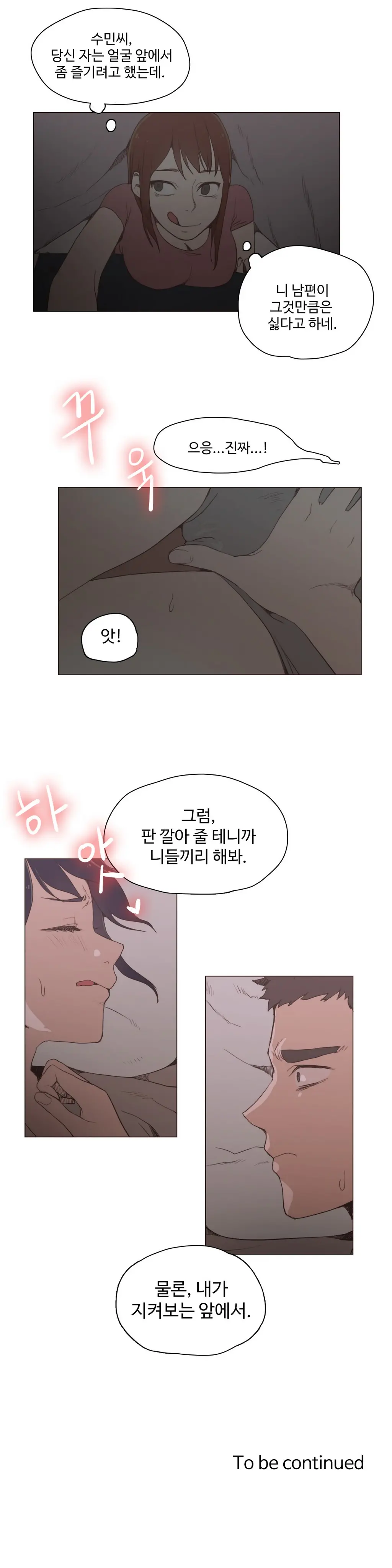 웹툰 이미지 378