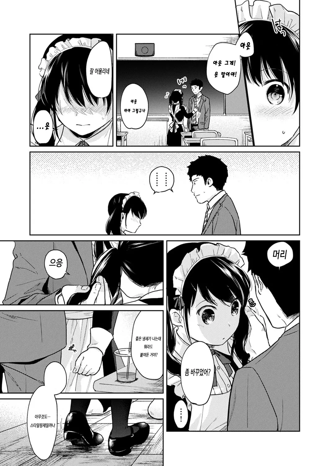 웹툰 이미지 465