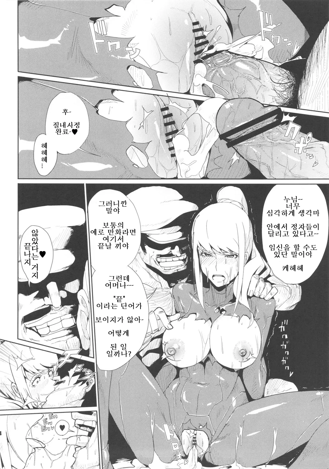 웹툰 이미지 12
