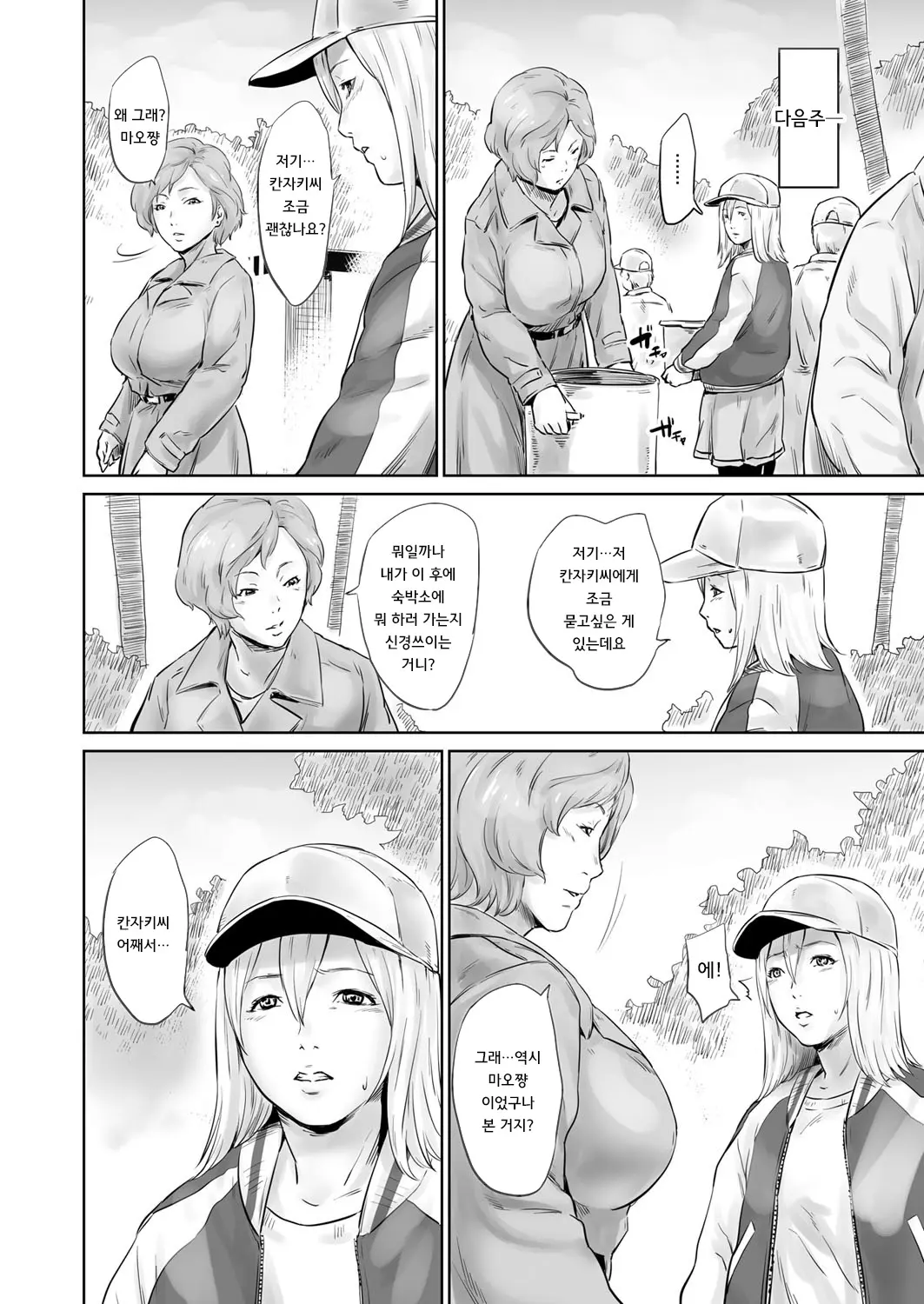 웹툰 이미지 192