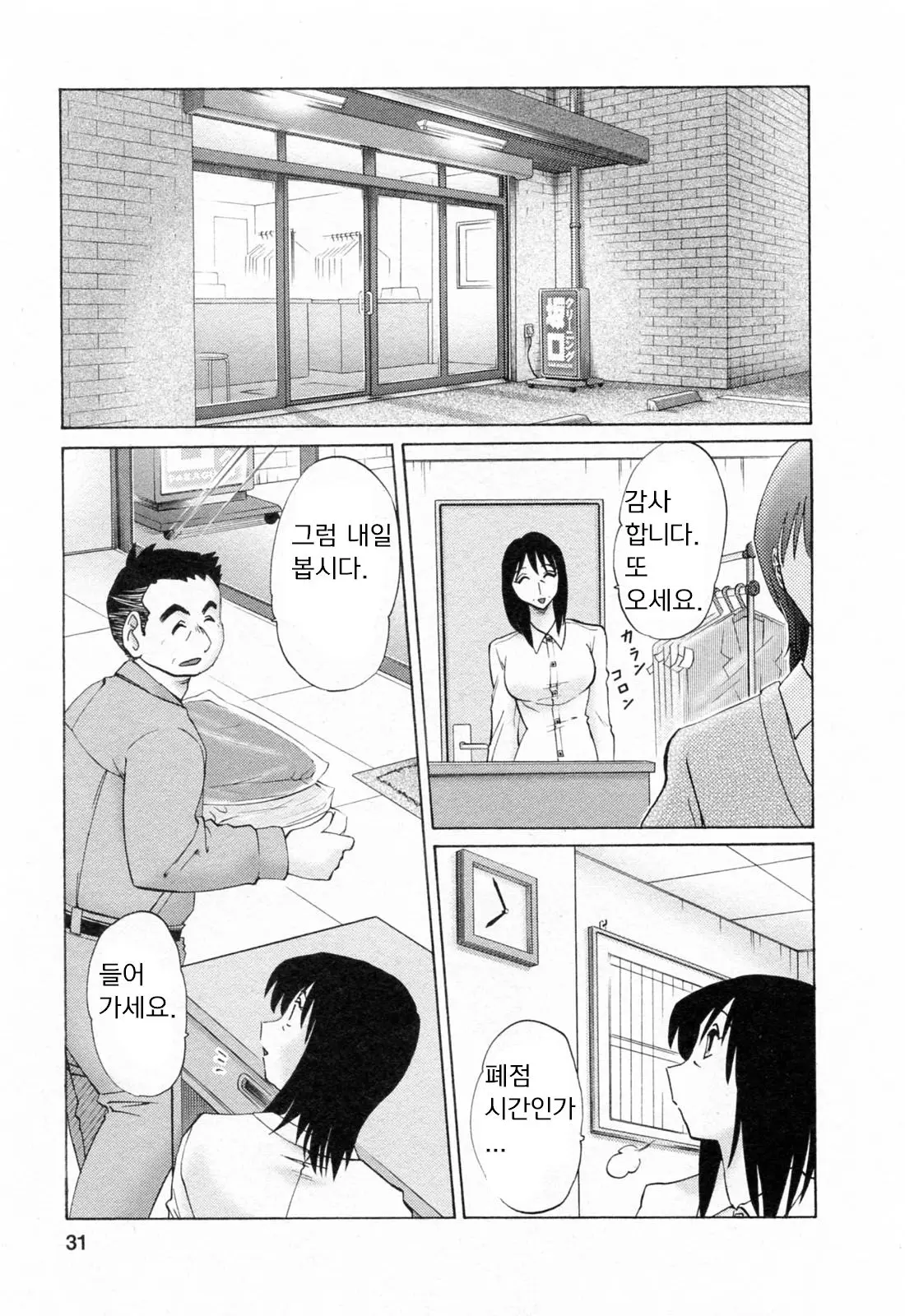 웹툰 이미지 1