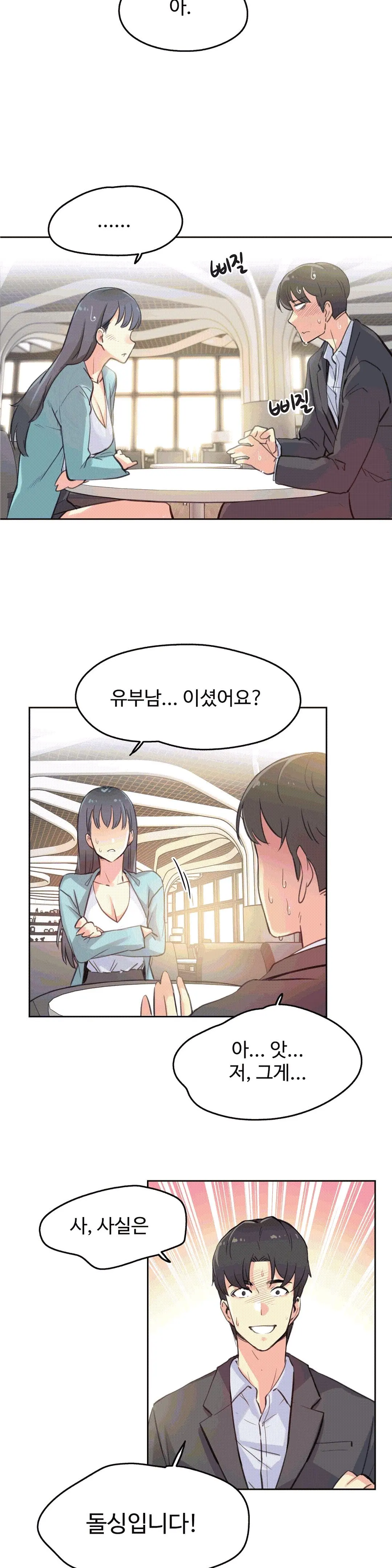 웹툰 이미지 14