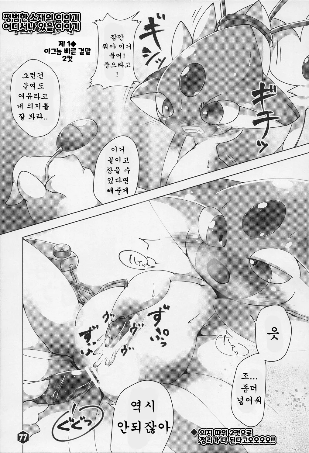 웹툰 이미지 75