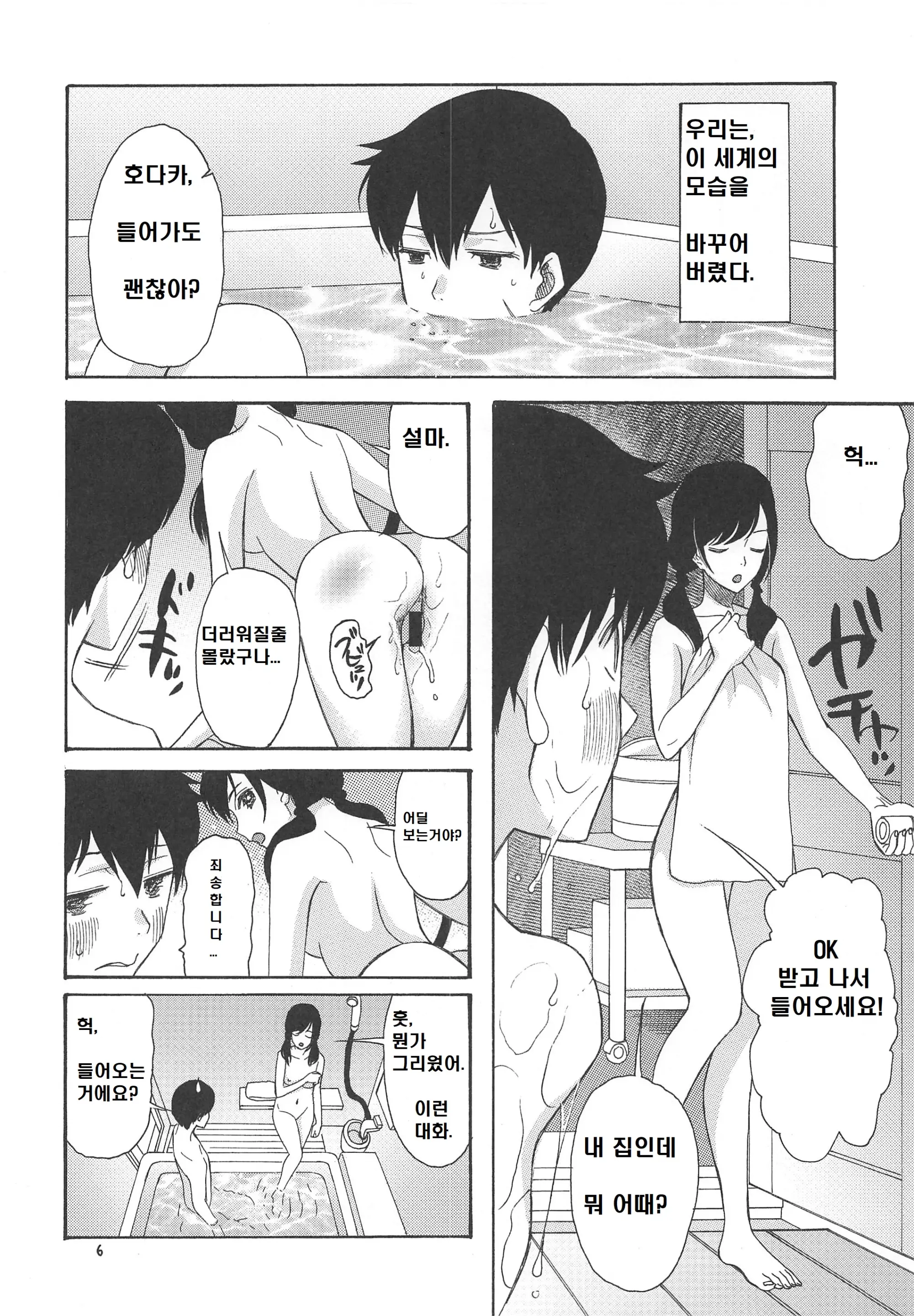 웹툰 이미지 4