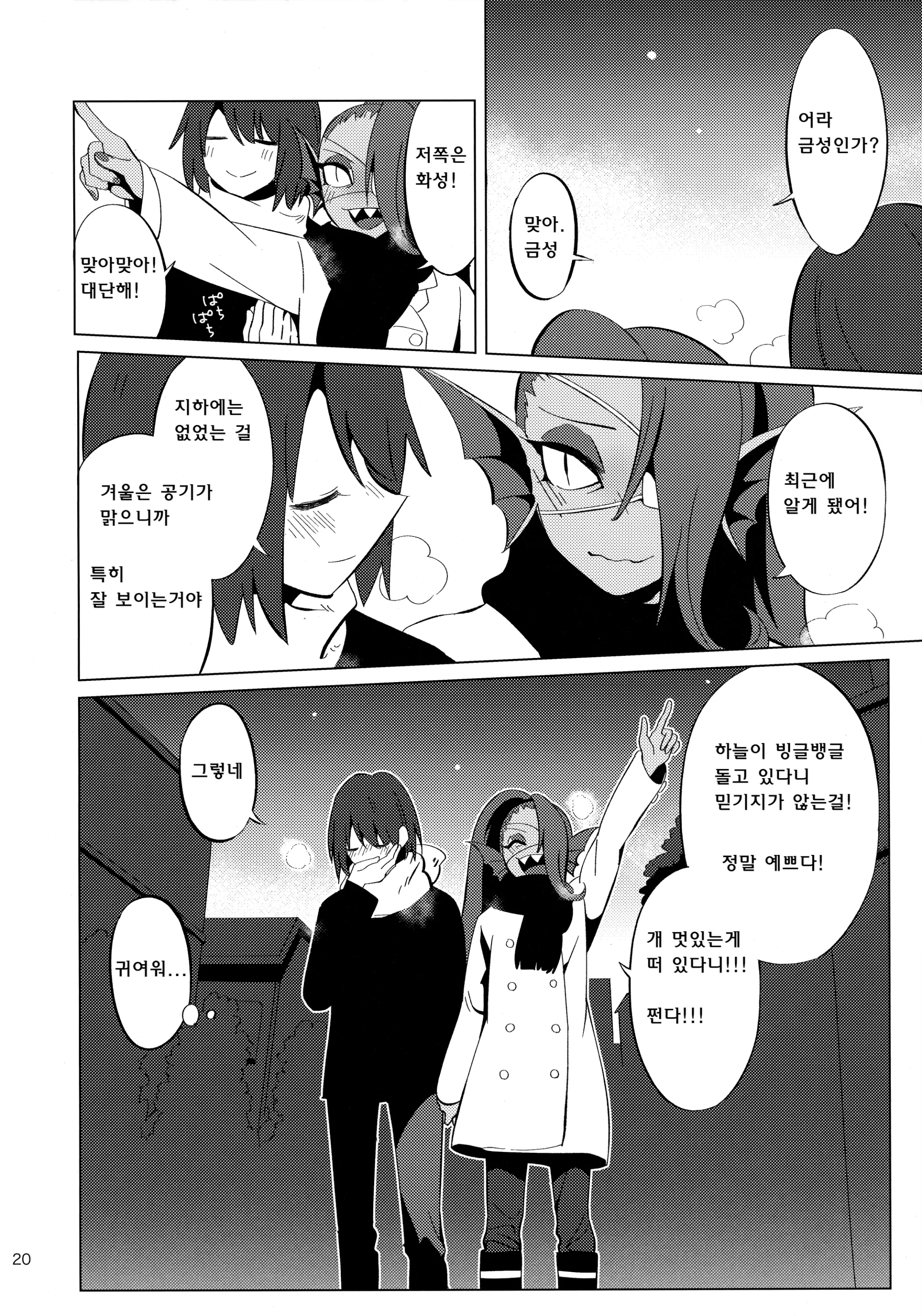 웹툰 이미지 18