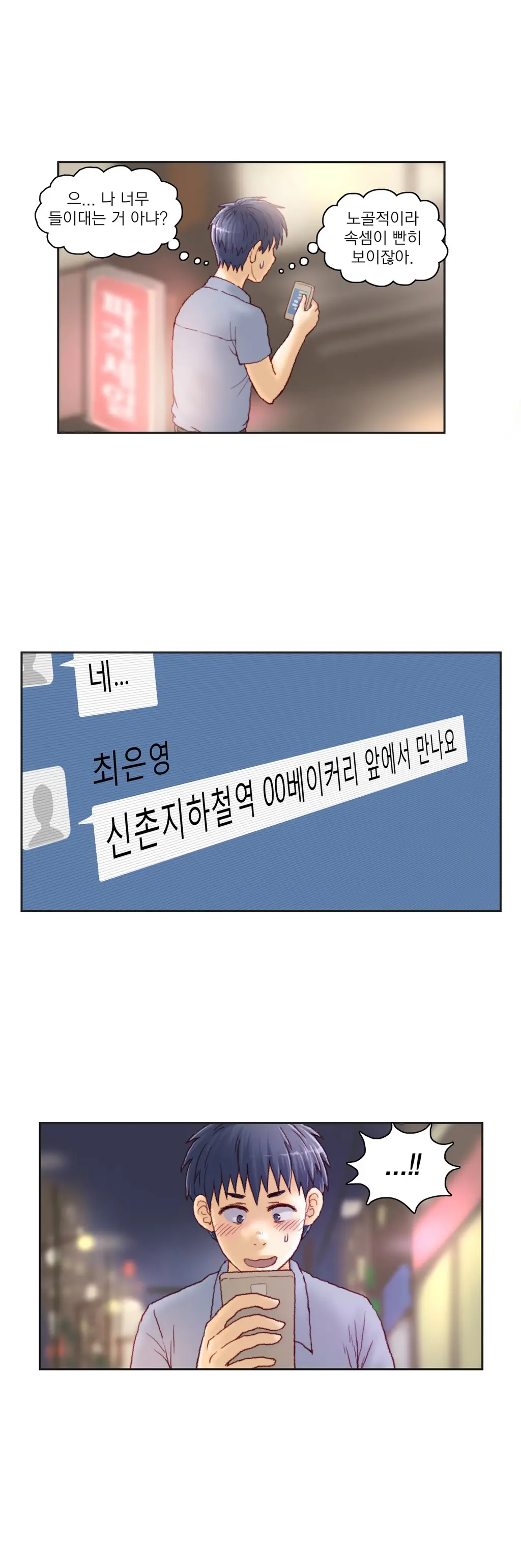 웹툰 이미지 211