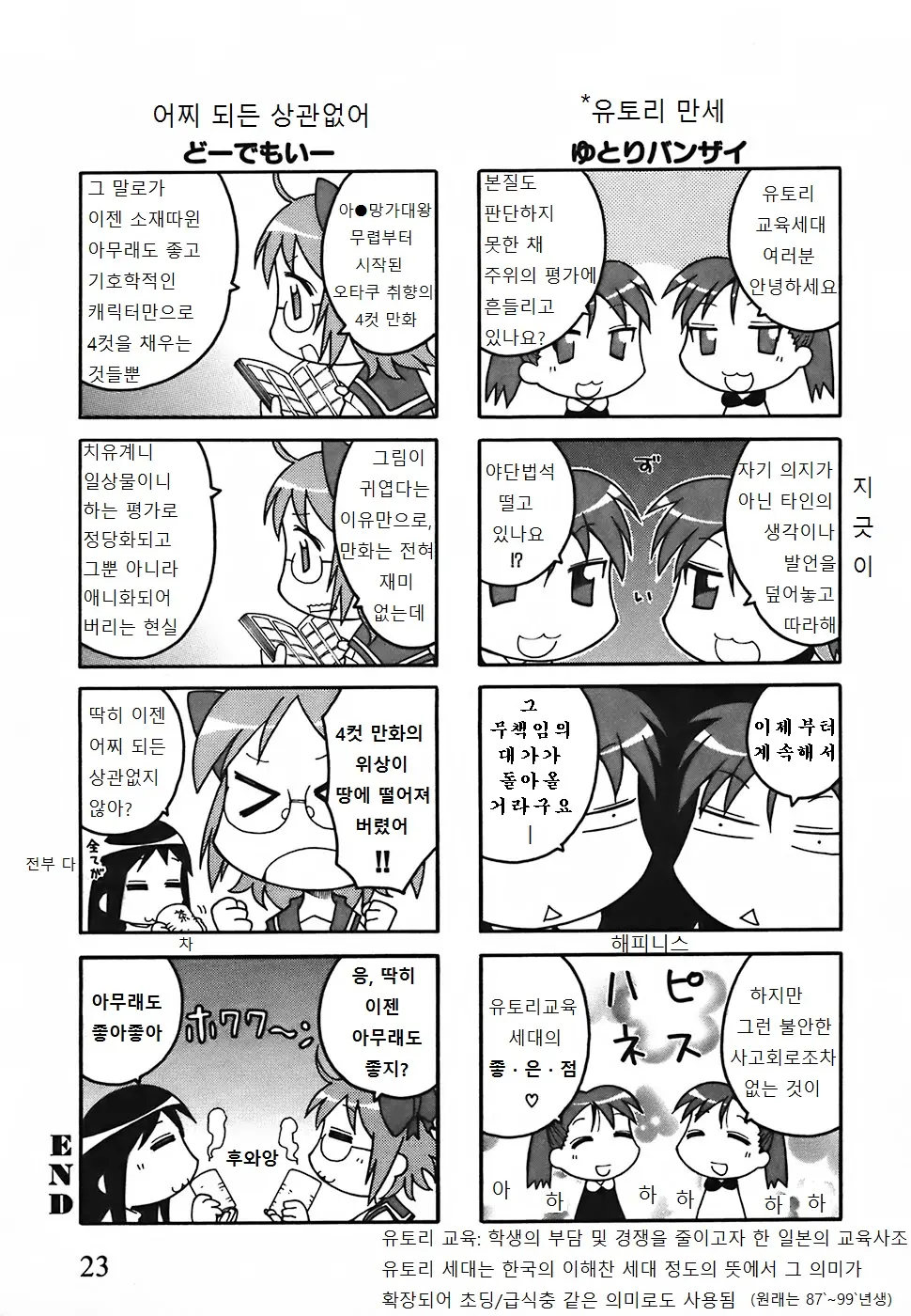 웹툰 이미지 265
