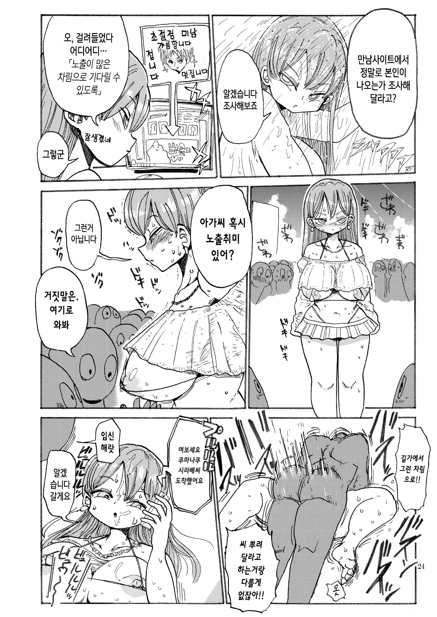 웹툰 이미지 22