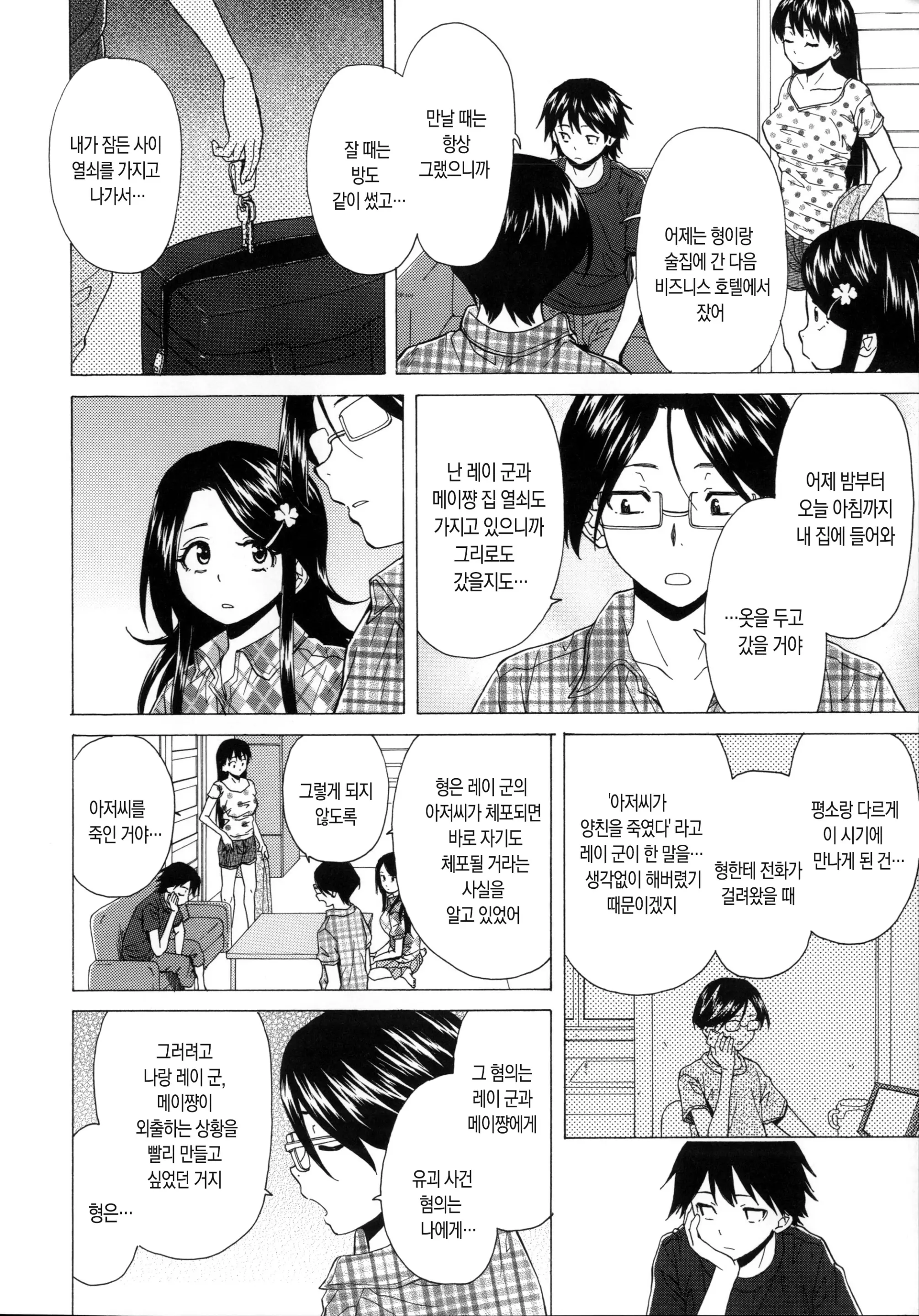 웹툰 이미지 157