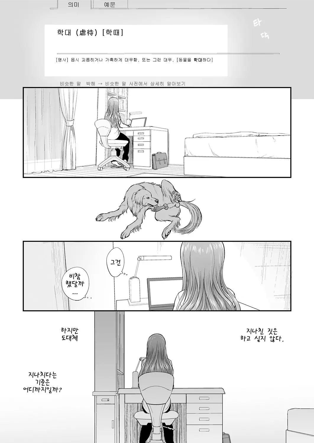 웹툰 이미지 39
