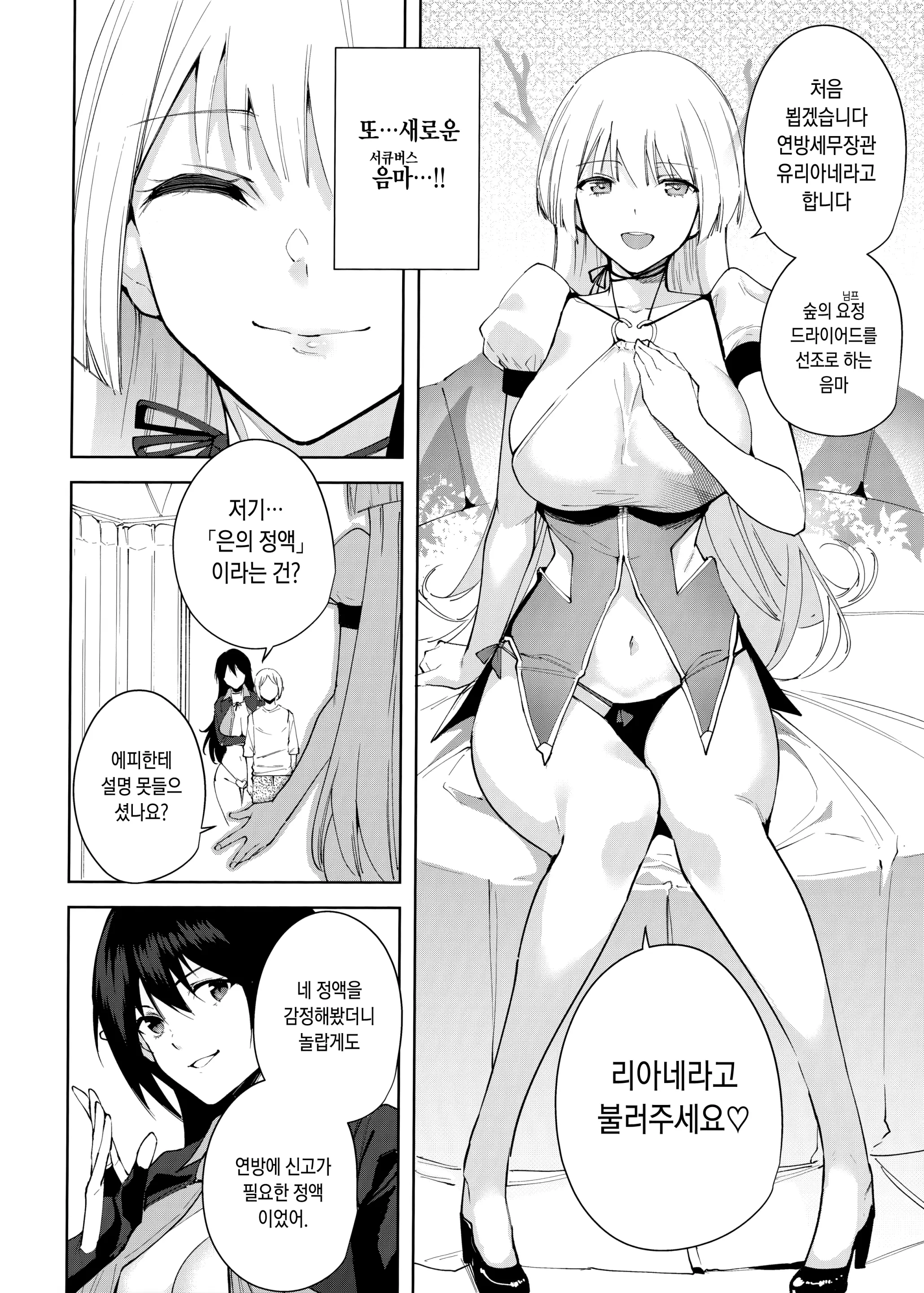 웹툰 이미지 4