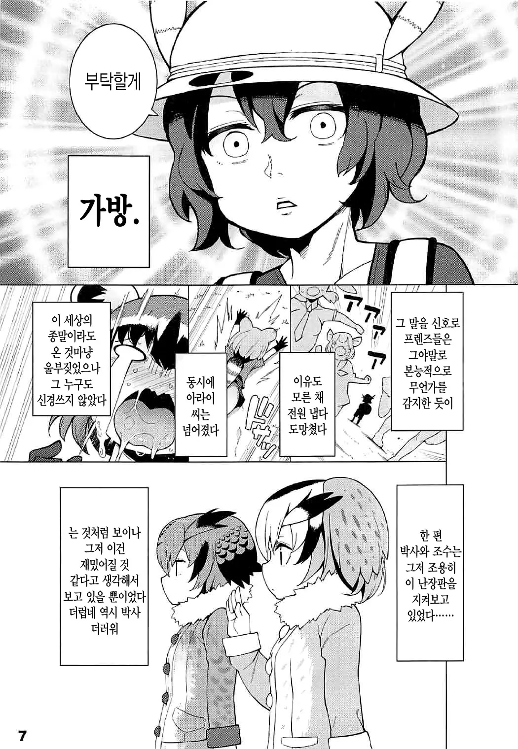 웹툰 이미지 7