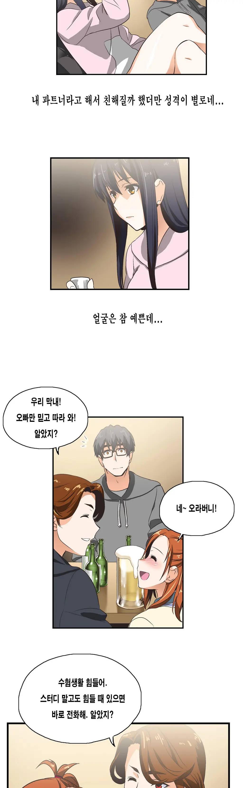 웹툰 이미지 68