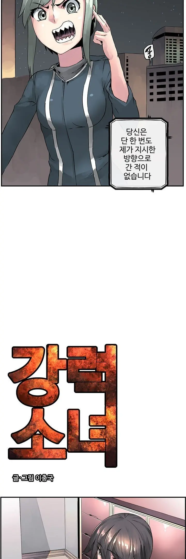 웹툰 이미지 118
