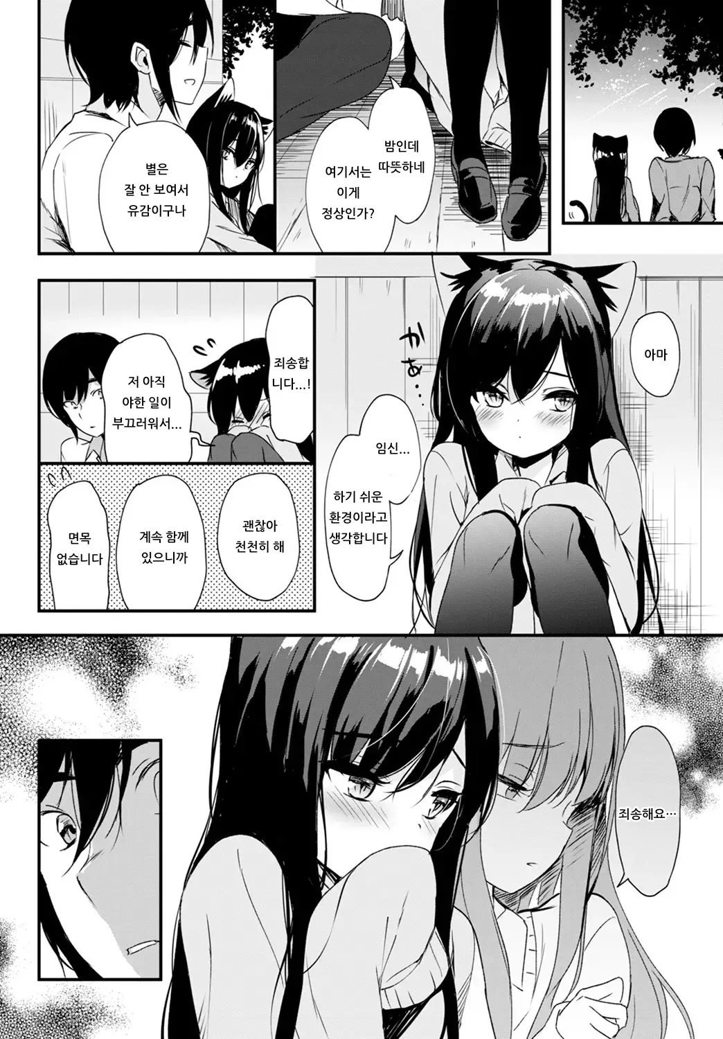 웹툰 이미지 17