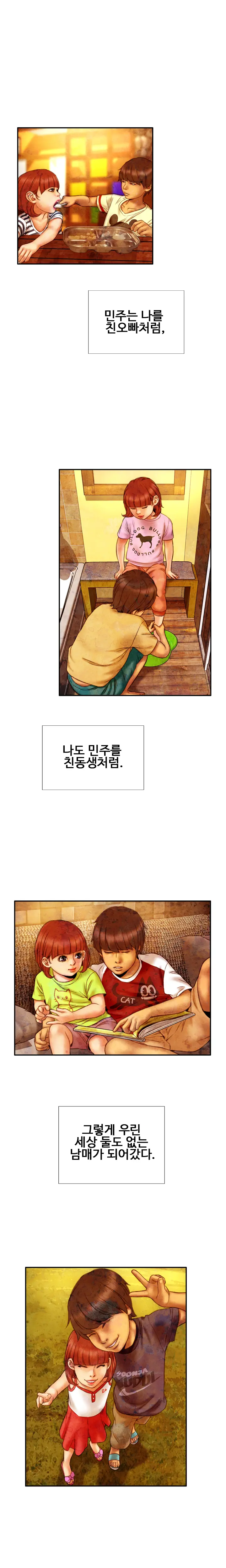 웹툰 이미지 228