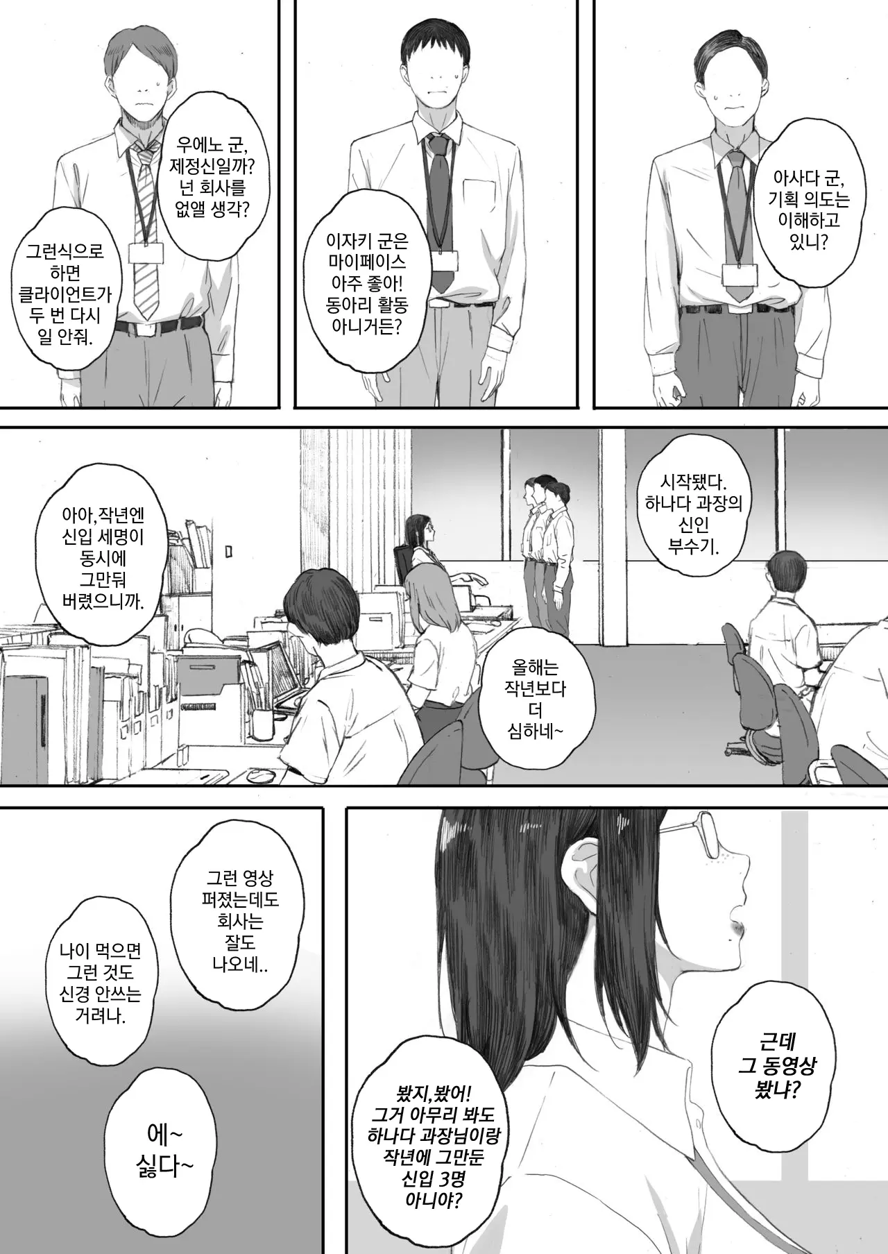 웹툰 이미지 52